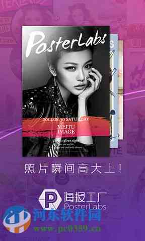 歌手海报模板：素材与免费获取，一键打造个性海报