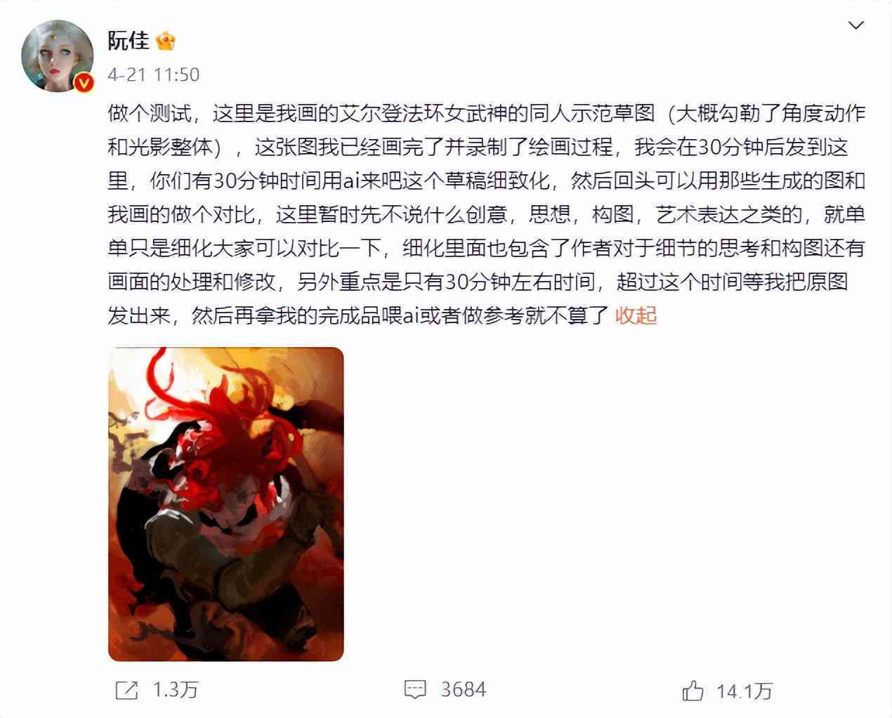 ai歌手海报文案搞笑