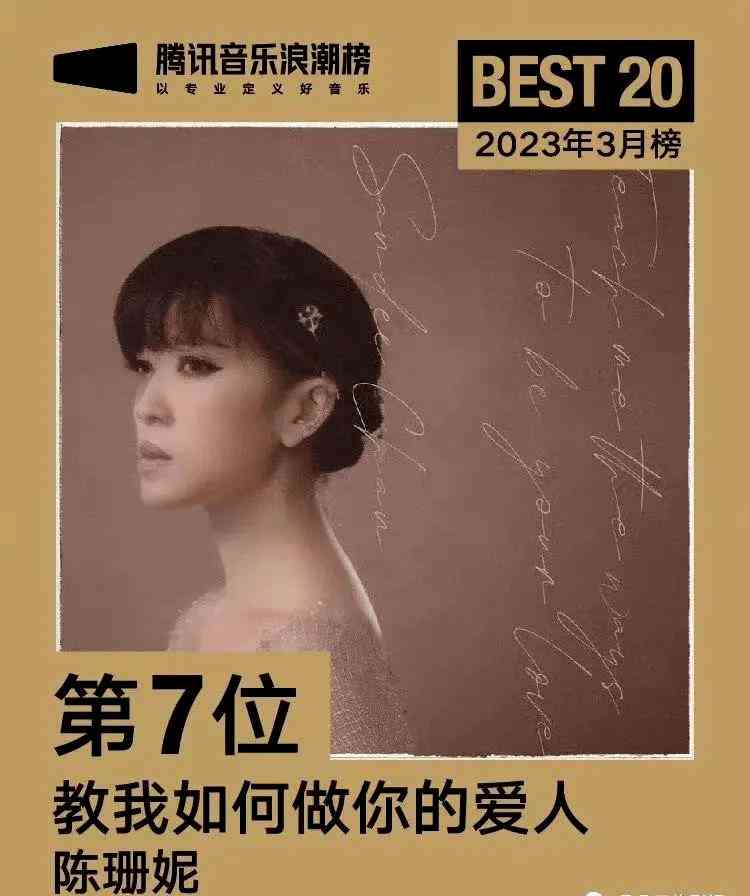 ai歌手海报文案搞笑