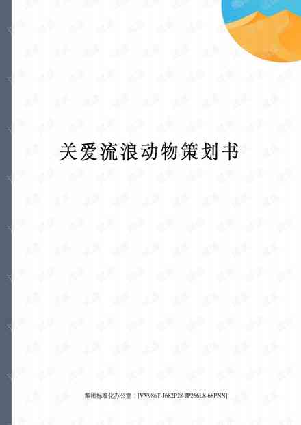文案类网站：策划书与推荐，盘点热门文案网站及排名精选