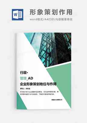 文案类网站：策划书与推荐，盘点热门文案网站及排名精选