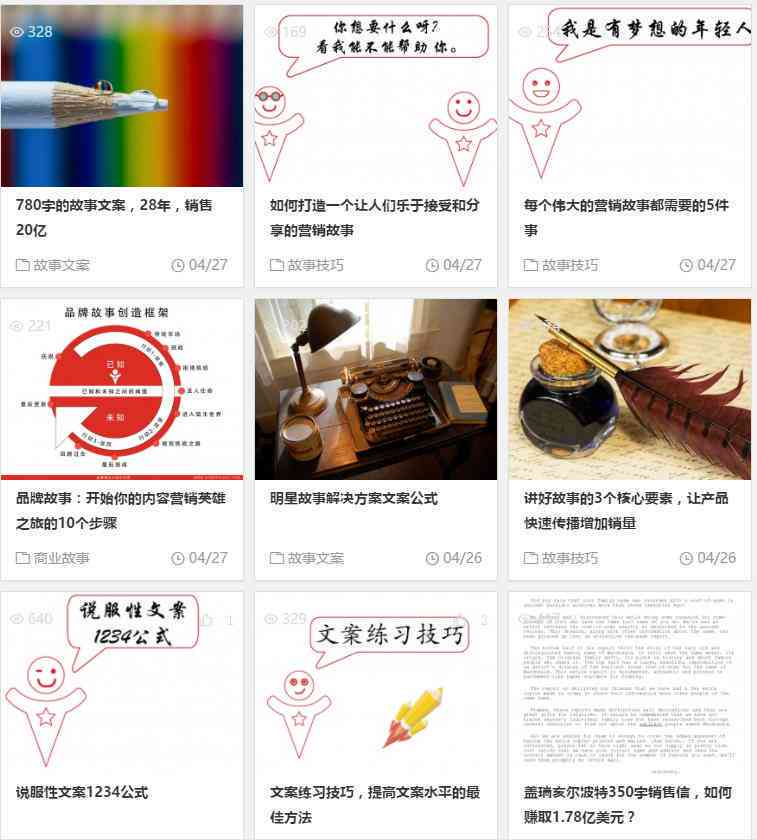 文案类网站：策划书与推荐，盘点热门文案网站及排名精选