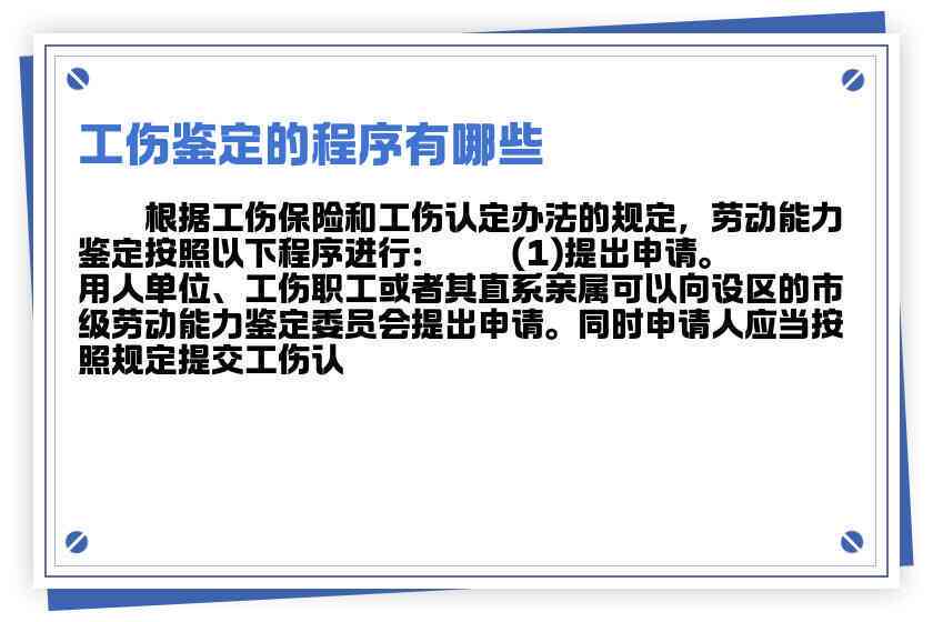 小门市能认定工伤吗现在如何办理鉴定及处理流程