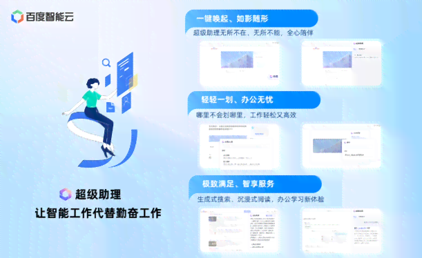 全新智能助理：全方位解答常见问题与提升效率的解决方案