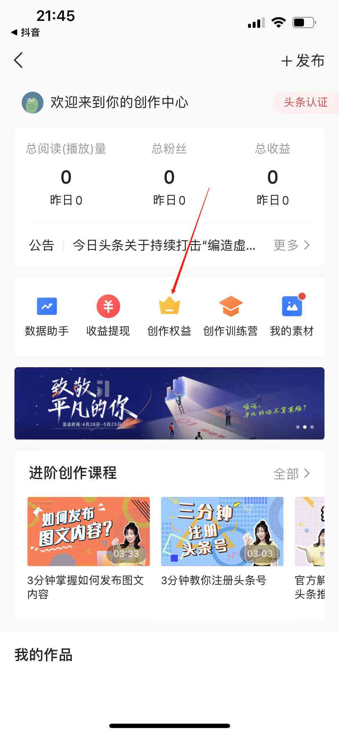 创作者中心-创作者中心在哪里