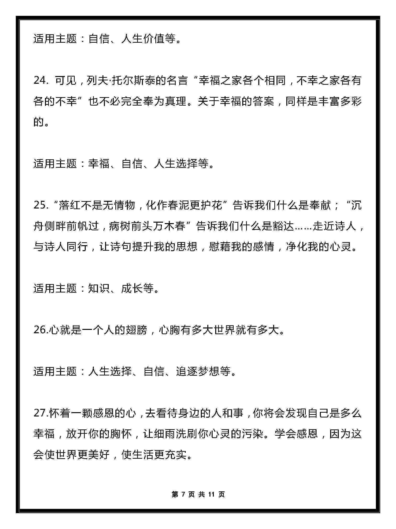 ai万能写作付费吗是真的吗：是否安全及真实性的探讨
