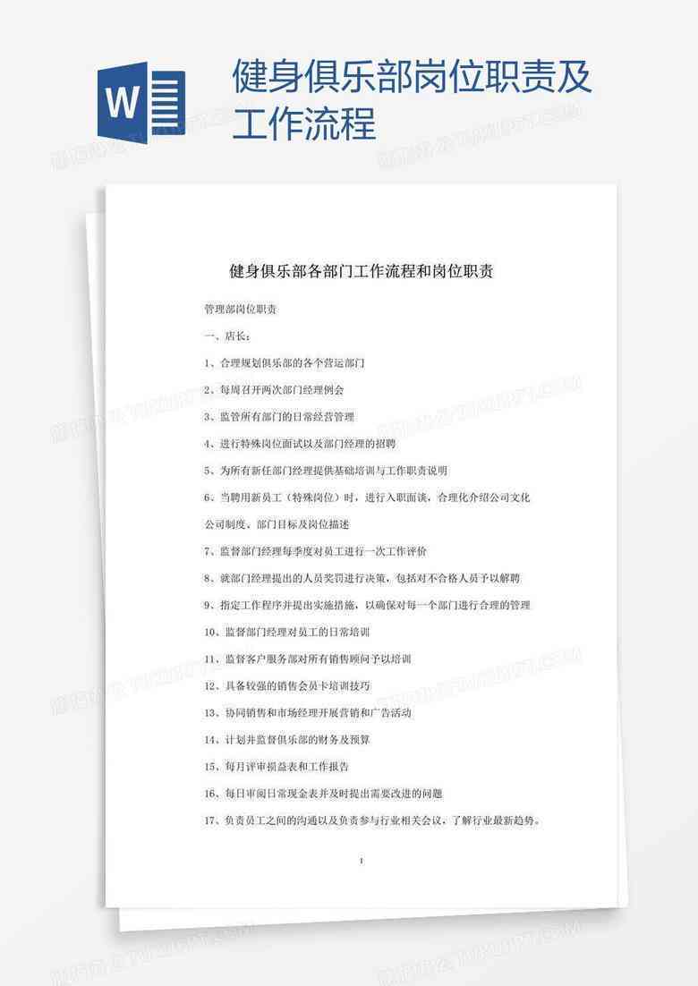 全面解读：服装文案编辑的岗位职责与工作流程