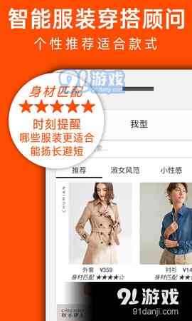 服装文案素材：软件推荐与素材库大全搜索指南