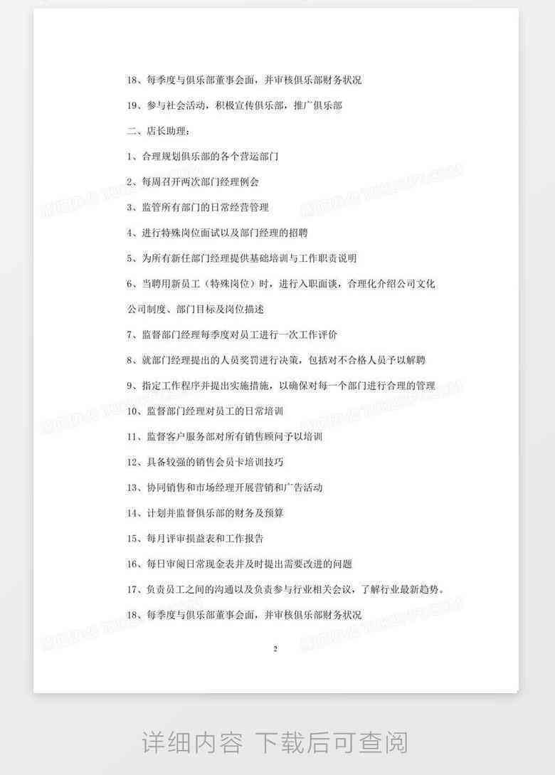 全面解读：服装文案编辑的岗位职责与工作流程