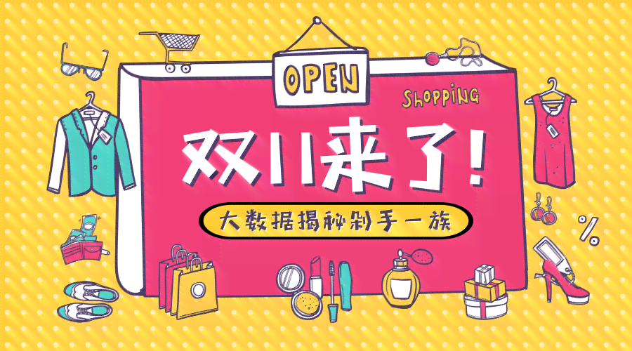 服装文案素材：软件推荐与素材库大全搜索指南