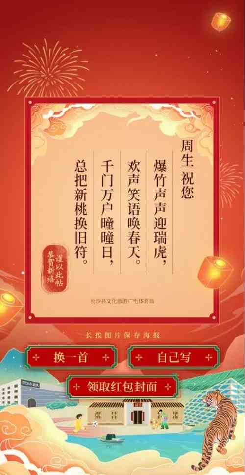 AI赋能：红色诗词封面设计与创新艺术创作引擎