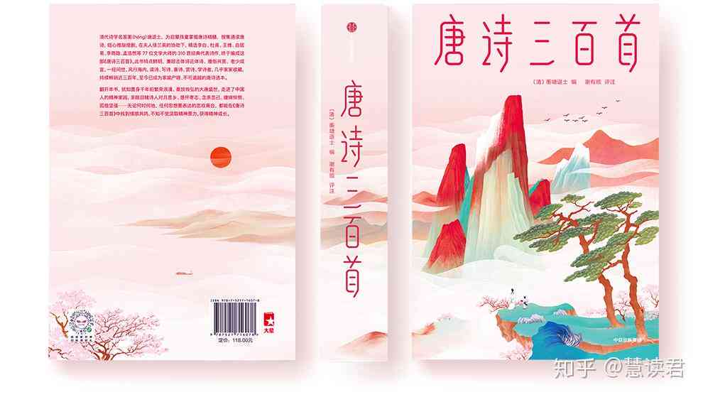 中国红色诗歌精选：经典封面设计与内容全解析