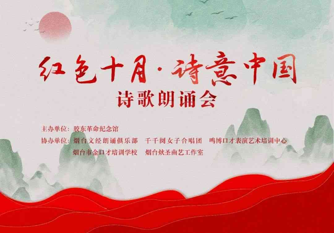 革命情怀：红色经典诗歌精选集封面