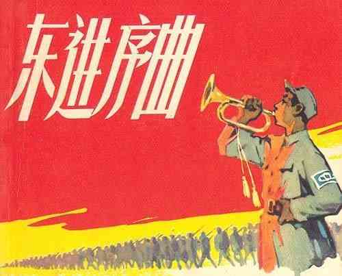 革命情怀：红色经典诗歌精选集封面