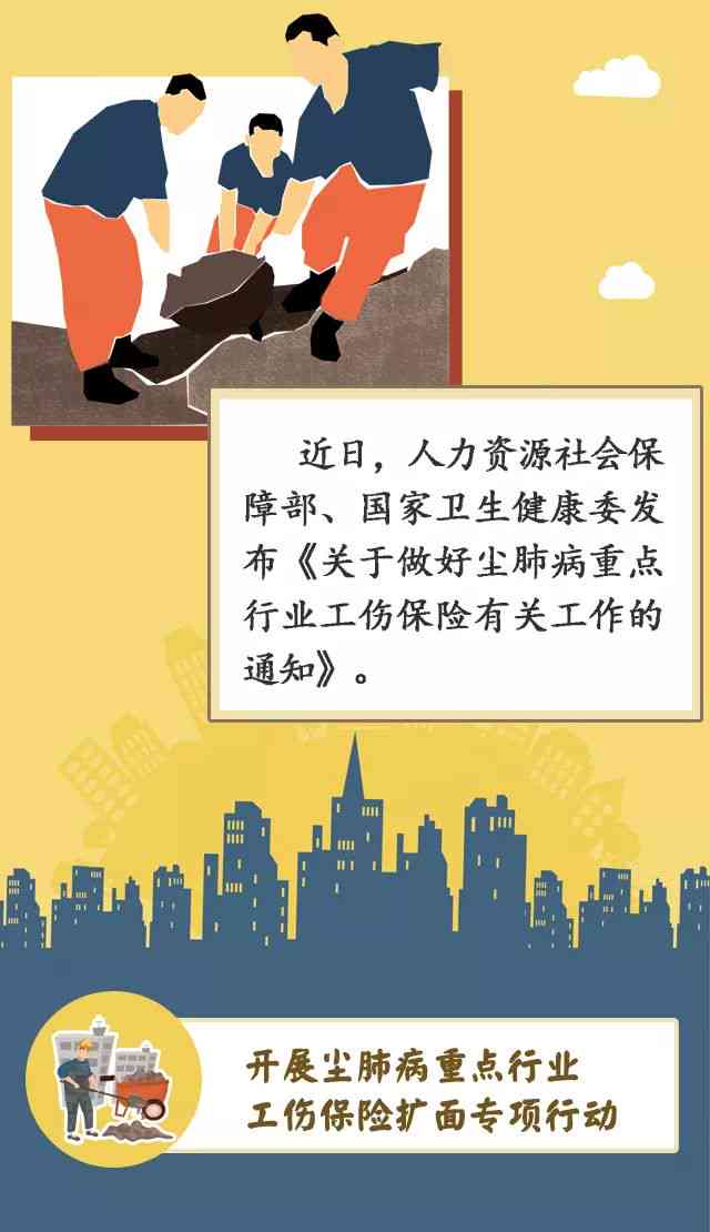 尘肺病患者如何申请工伤保险及所需条件和流程详解