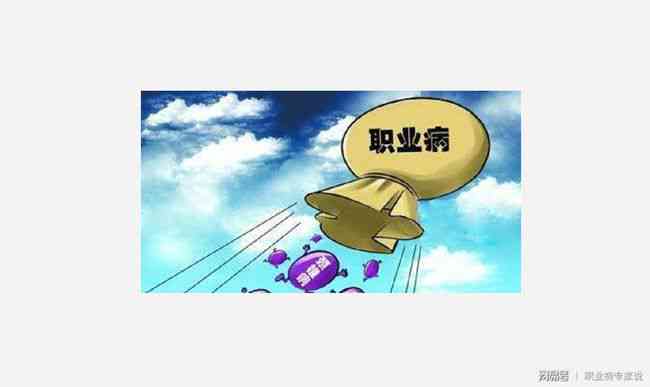尘肺病工伤认定及赔偿标准详解