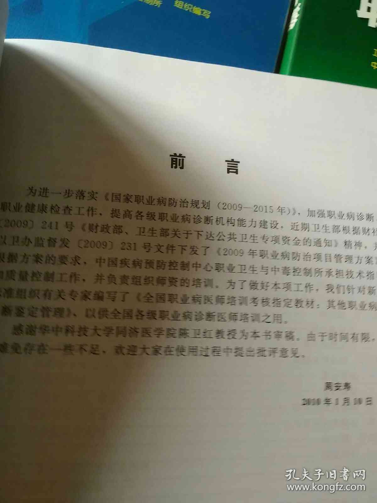 尘肺病工伤认定流程与所需时间：从职业病诊断到劳动能力鉴定全解析
