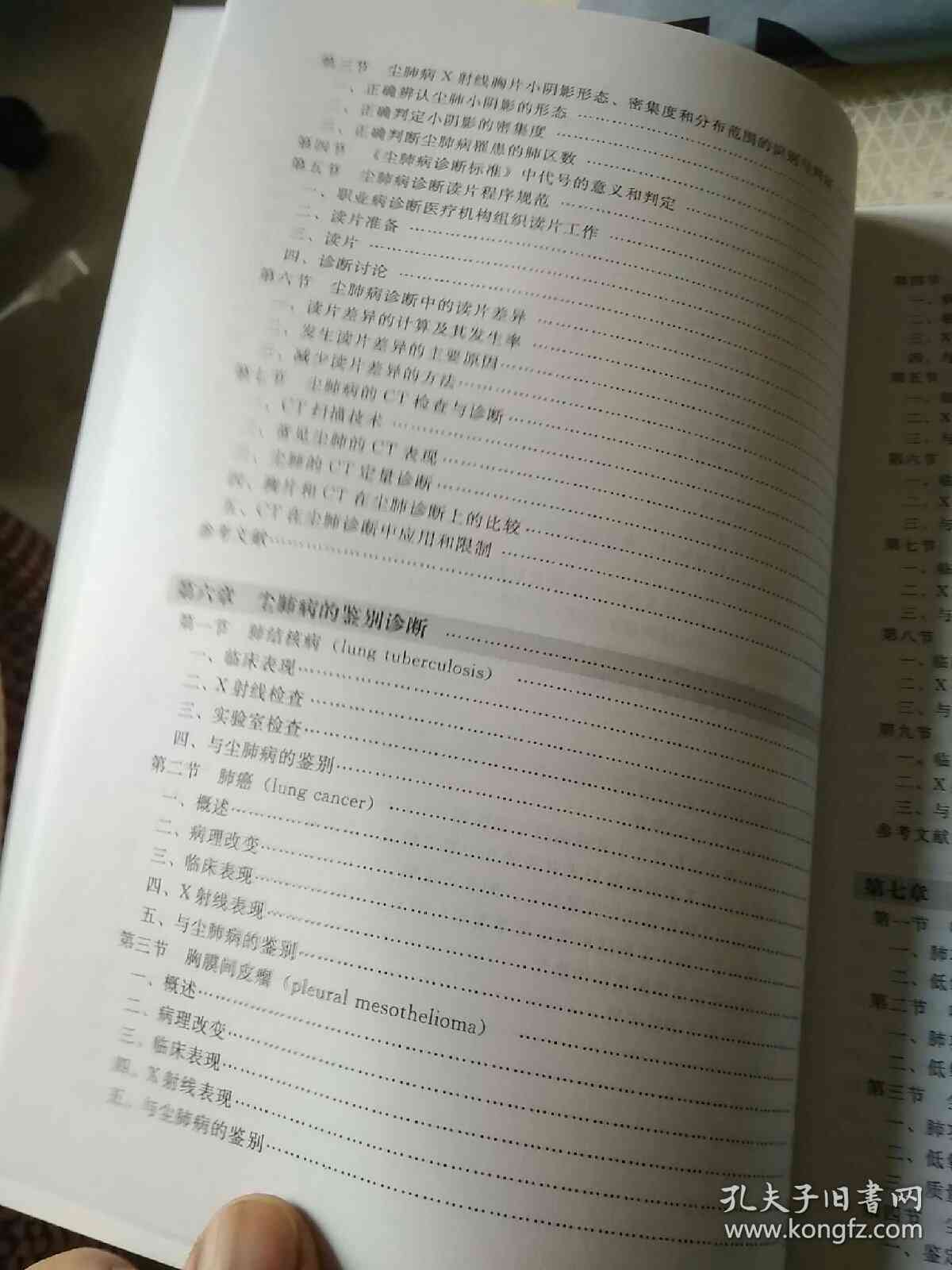 尘肺病工伤认定流程与所需时间：从职业病诊断到劳动能力鉴定全解析