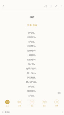 AI诗歌创作利器——诗三百人工智能在线写作平台，一键生成古风与现代诗歌