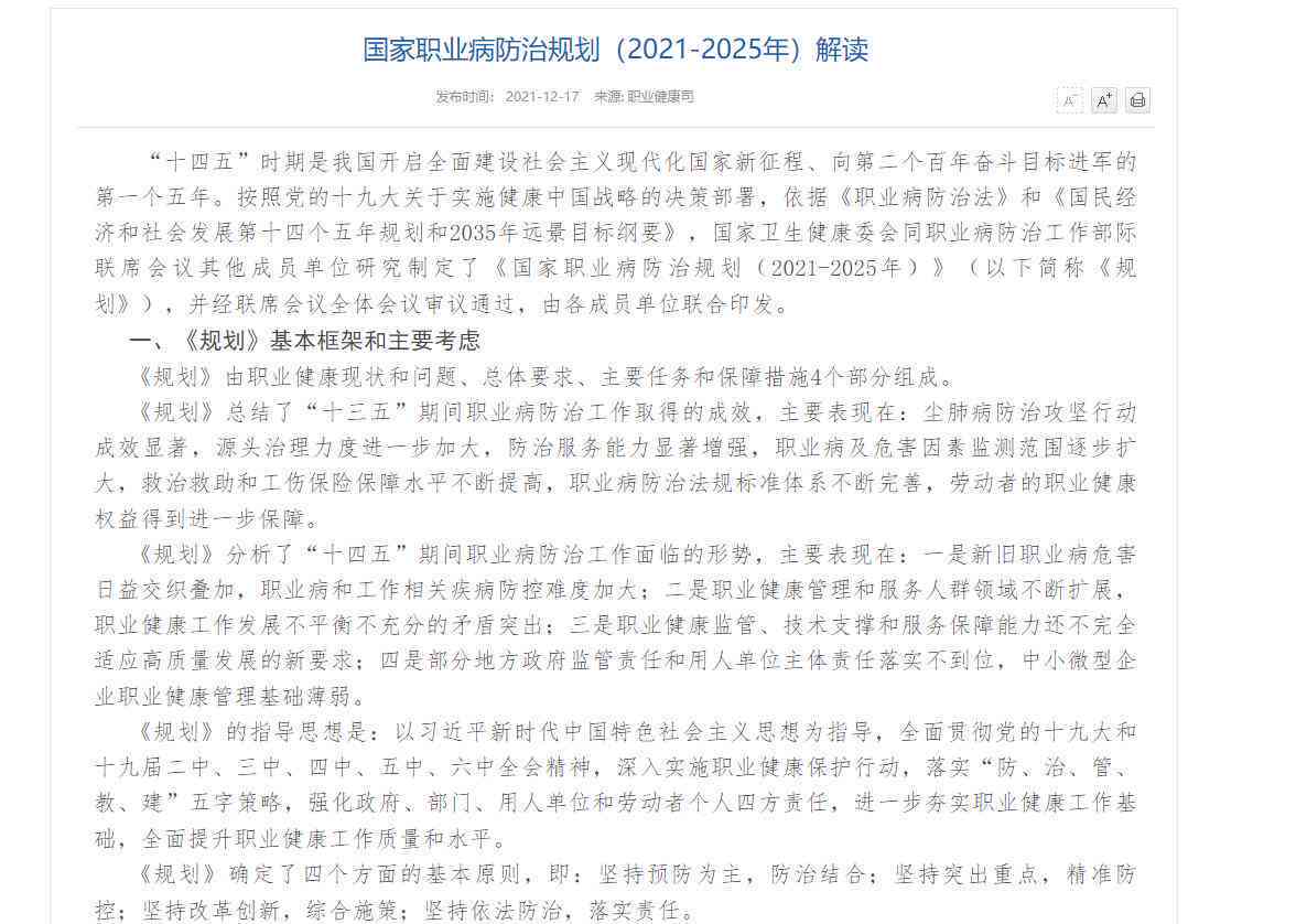 尘肺病患者工伤等级鉴定与工伤赔偿标准解析-尘肺病工伤鉴定和赔偿