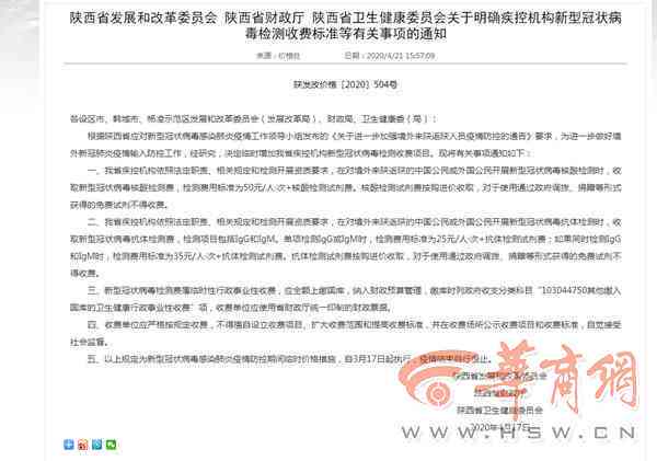 尘肺病认定工伤每年疗养多少钱及每月每次费用标准