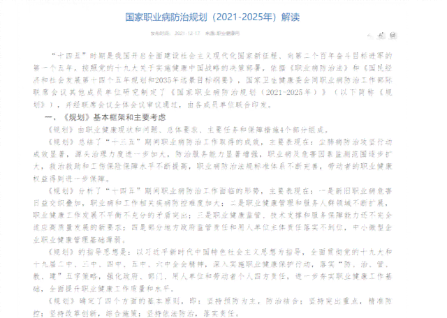 职业病鉴定关键证词：尘肺病患者工伤认定之路