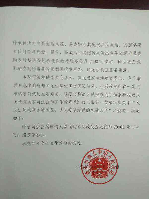 尘肺老人成功获评工伤认定，合法权益得到保障