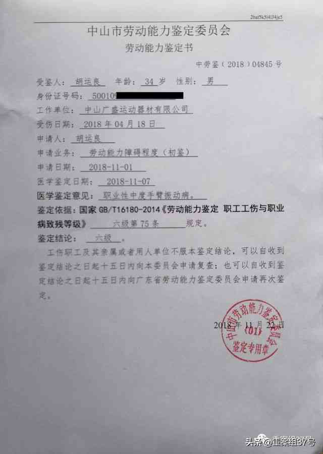 尘肺算工伤几级能给多少补助：尘肺工伤等级认定与赔偿标准2019-尘肺的工伤等级及赔偿标准