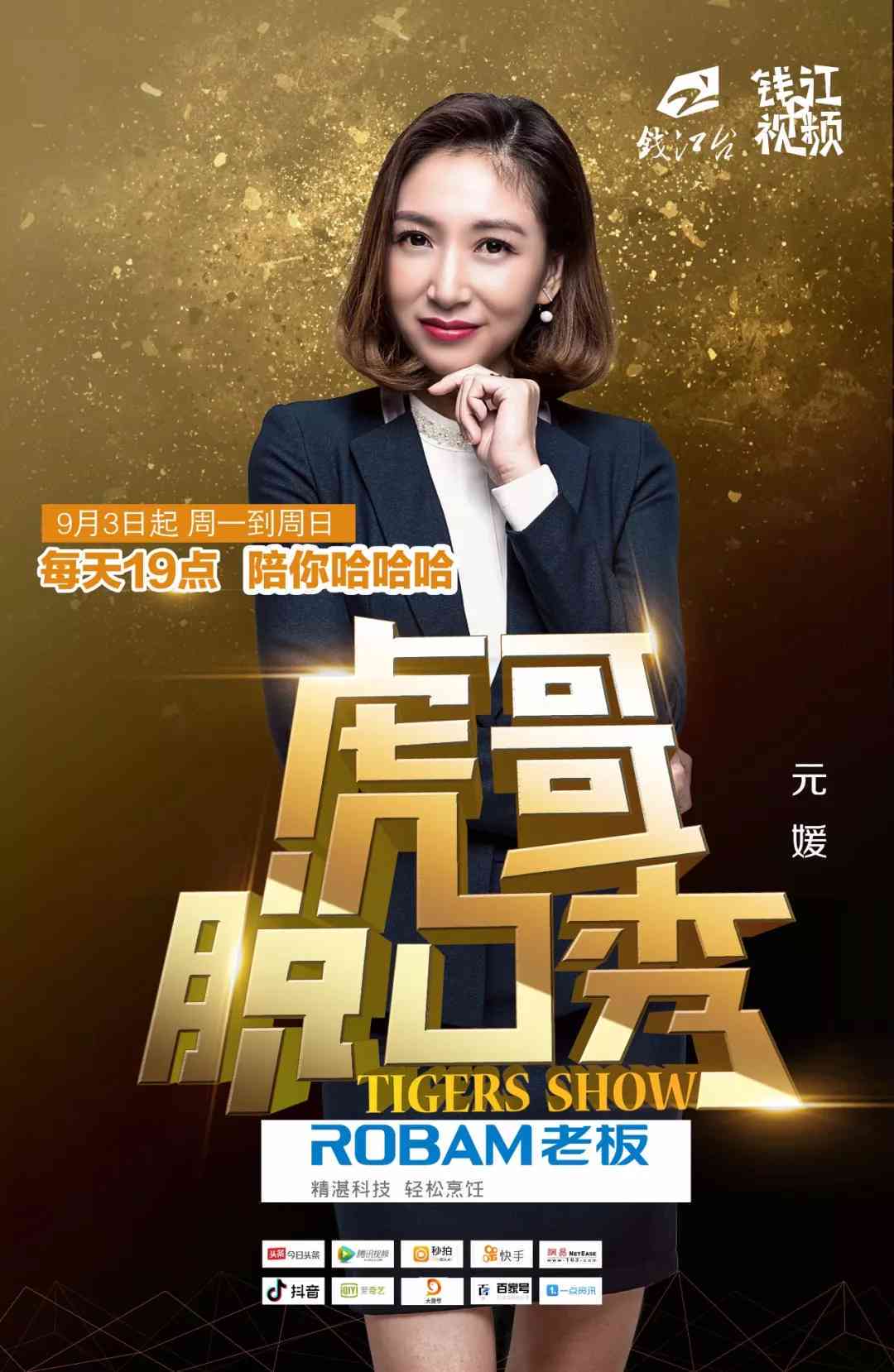 虎哥精选：全景大揭秘与深度盘点
