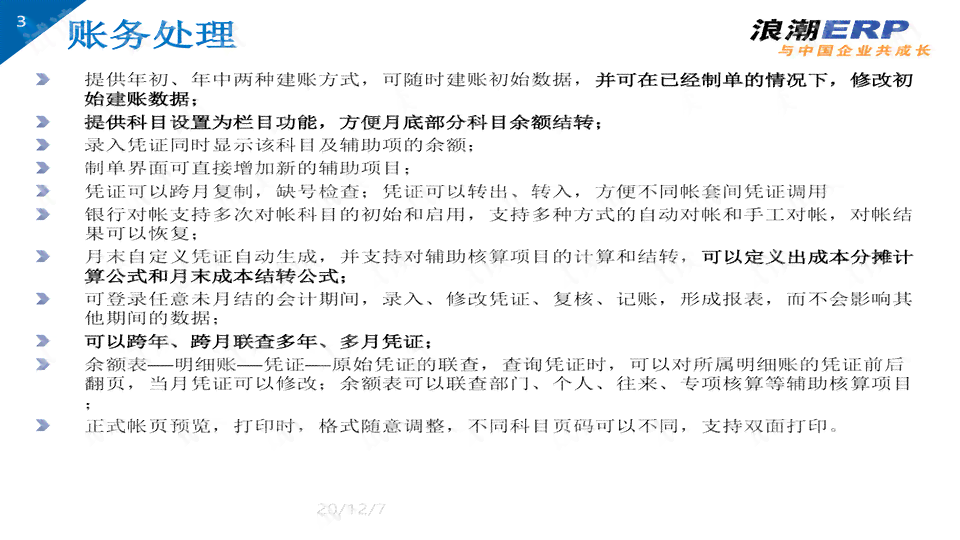 AI股票分析报告软件盘点：全方位解析智能投资助手排行榜与功能特点