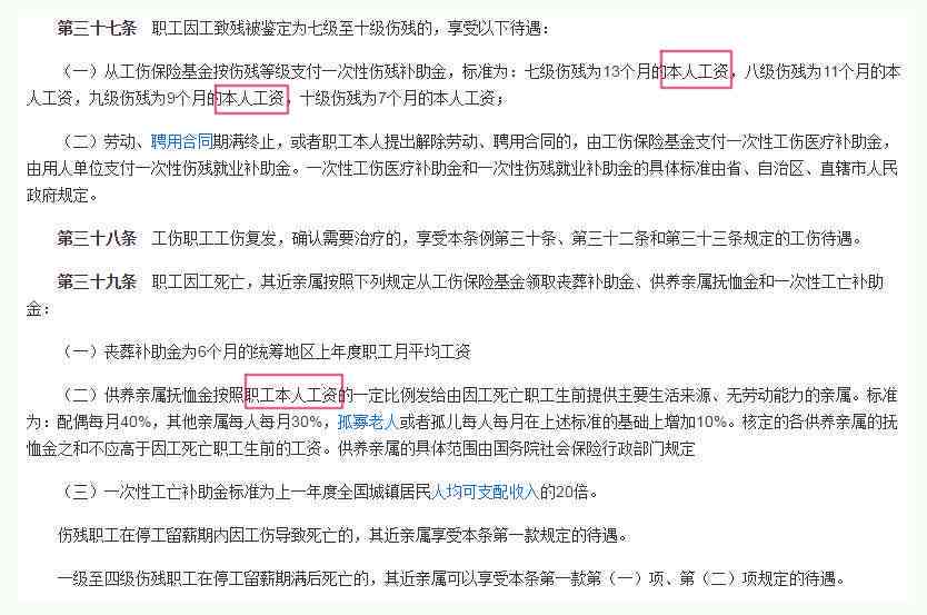工伤认定未批准：全面解析未认定为工伤的多种情况与原因
