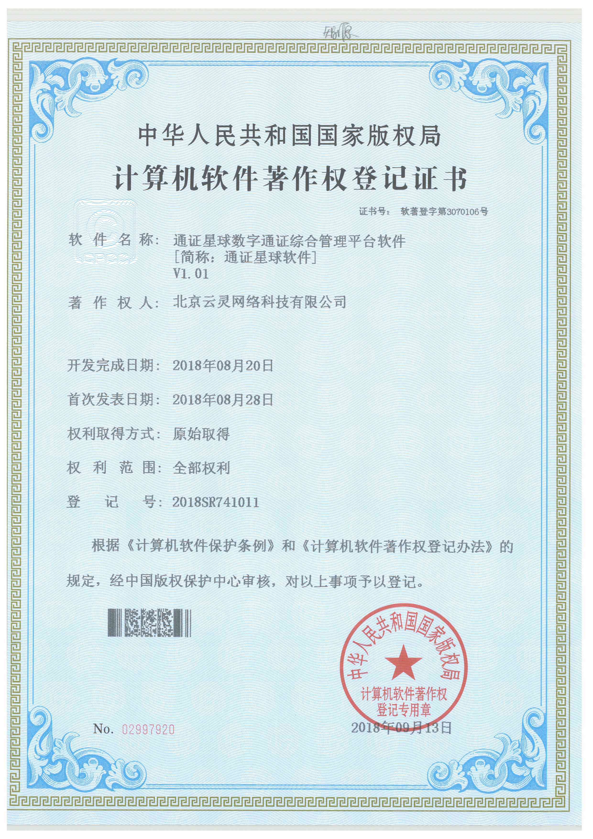 探讨AI创作在著作权法中的地位与权益