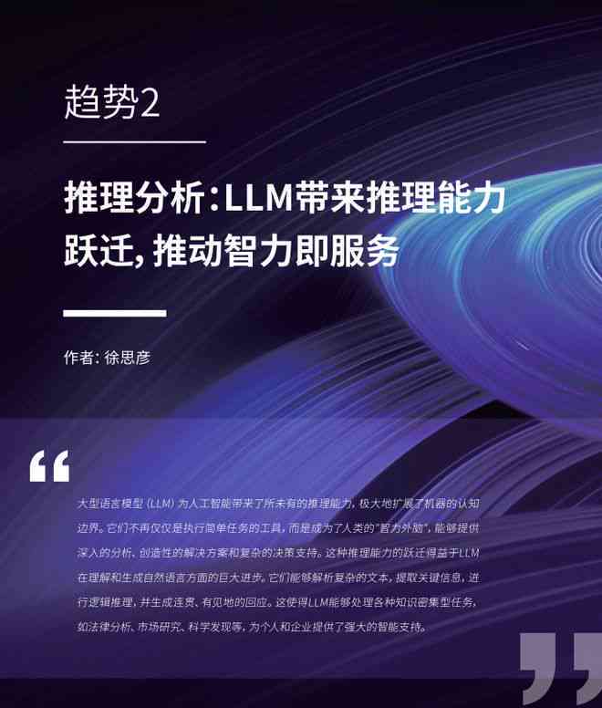 ai创意写作研究方向