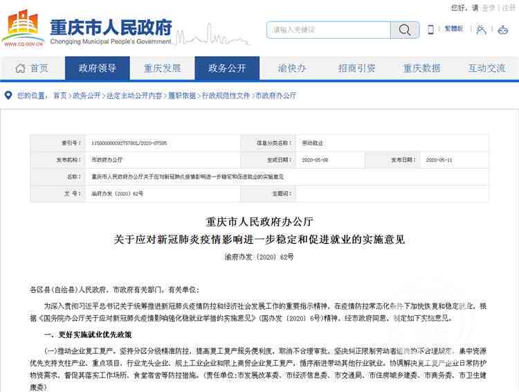 工伤认定扩大范围：就业援助对象纳入工伤保障
