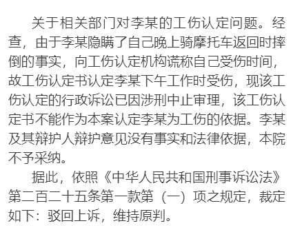 外出就餐时遭遇意外伤害，工伤认定新标准解读