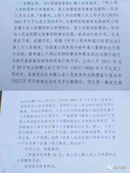 就餐患病可以认定工伤吗