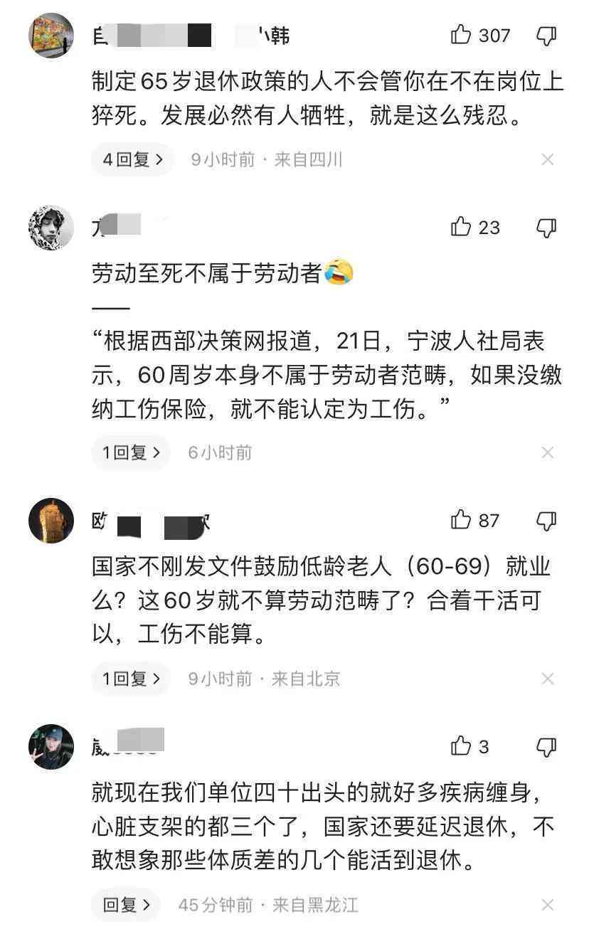 尸体火化认定工伤：火化后如何进行工伤鉴定及是否影响判定？