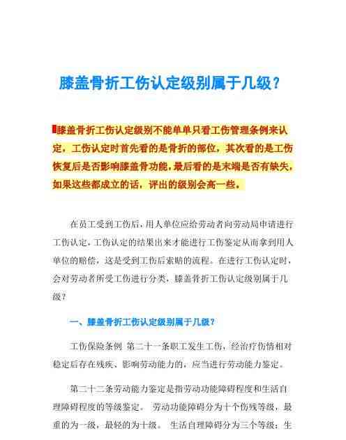尾椎变形可以认定工伤