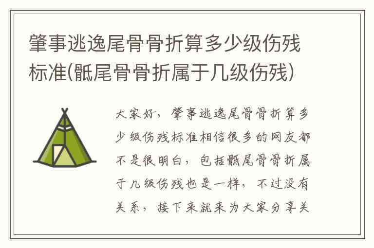 尾椎骨挫伤工伤认定标准及赔偿金额解析