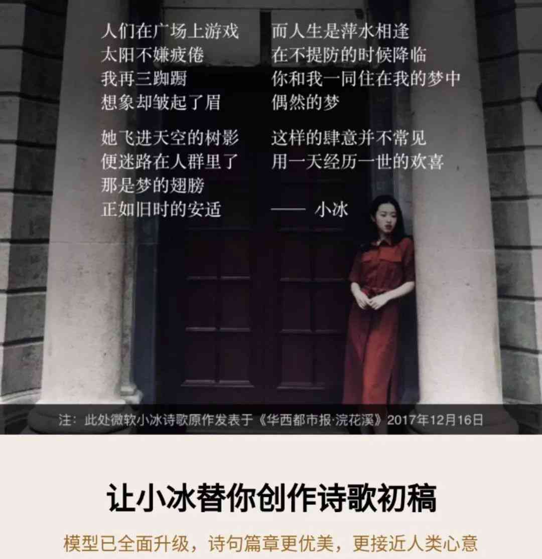 ai小冰创作的诗集是什么：详细解读其诗歌创作集锦