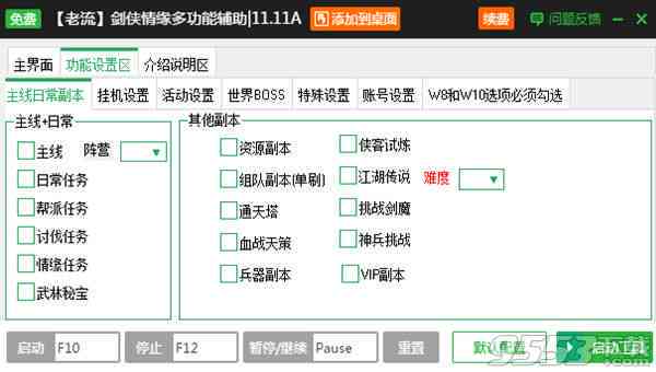 AI直播脚本生成器免费与使用教程：一键解决直播脚本编写难题