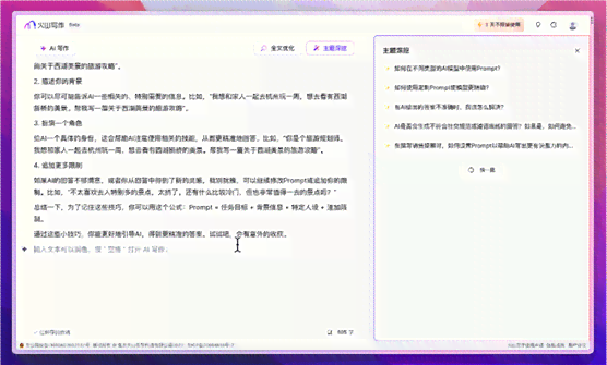 火山编辑资料怎么写：使用什么软件与编辑器进行火山文字编写