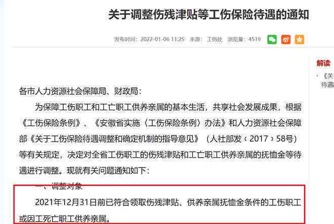 尿症患者能否申请伤残津贴及所需条件和流程详解