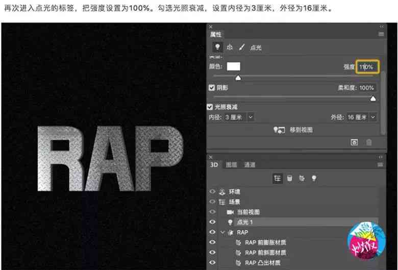 ai投影脚本：使用快捷键实现投影效果及工具应用教程