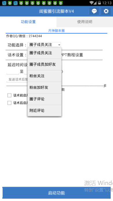 '一站式巨量创意AI脚本与安装指南'