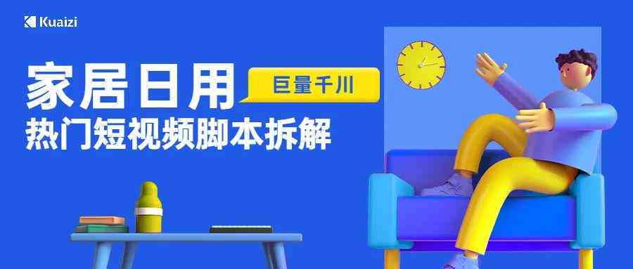 全面攻略：巨量创意AI脚本、使用教程及常见问题解答