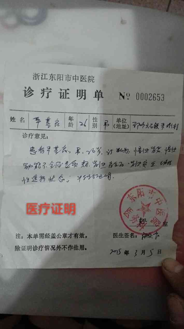 探讨尿症患者是否合条件的伤残津贴申请资格