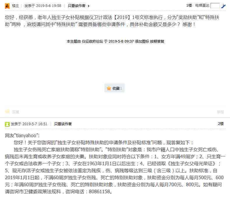 探讨尿症患者是否合条件的伤残津贴申请资格