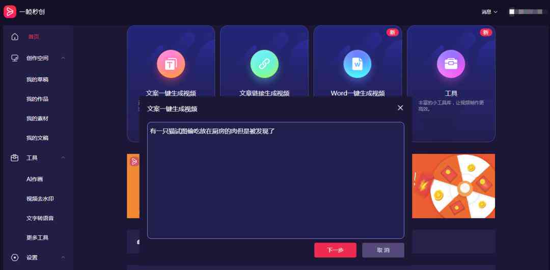 全方位创意生成助手：巨量创意工具箱，一站式解决内容创作难题
