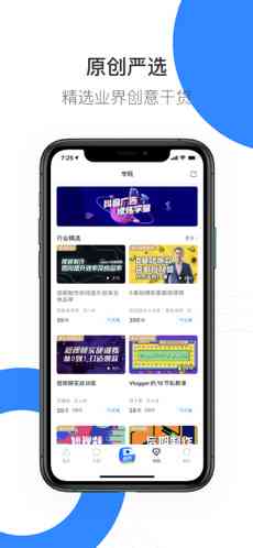 巨量创意官网免费版，手机版中心确认未下架